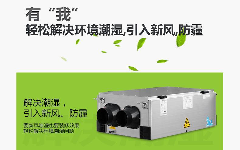 回南天電器防潮用安詩(shī)曼除濕機(jī)