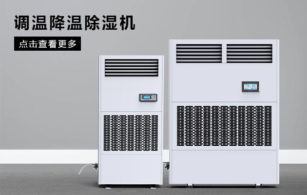 你是否了解過工業加濕器設備的常見問題？