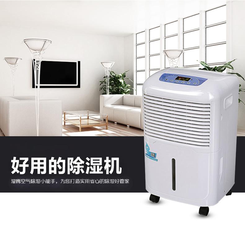 吊頂除濕機(jī)功能簡(jiǎn)介