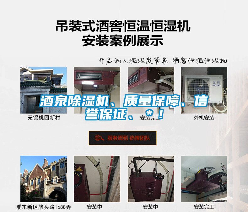 酒泉除濕機、質量保障、信譽保證、＊！